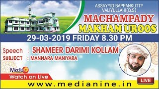 MACHAMPADY MAKHAM UROOS 2019 - DAY 10 - SHAMEER DARIMI KOLLAM