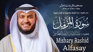 Surah Al Muzzamil Mishary Rashid Alfasay With Translation سورۃ المزمل