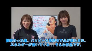 『マンマ・ミーア！』名古屋公演 出演候補キャストメッセージ（ドナ＆ソフィ編）