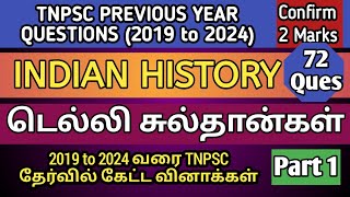 டெல்லி சுல்தான்கள் - Part 1 | Delhi Sultans | TNPSC PYQ 2019 to 2024 | Indian History | TNPSC, SI