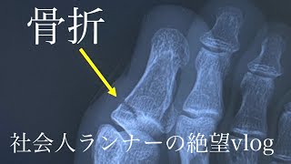 【マラソン】10km34分で走った次の日、、、