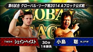 NOAH - シェイン・ヘイスト (Shane Haste) vs. 小島 聡 (Satoshi kojima) ~ GLOBAL LEAGUE 2014 | FULL MATCH