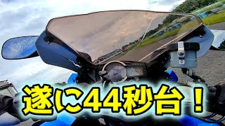 ランキングトップまであと0.7秒！！【美浜サーキット】