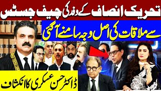 PTI Delegation Met Chief Justice | Omer Ayub Statement | Dr. Hassan Askari Revelation | Think Tank