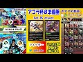 【ゼノンザード】アゴラ杯Ｂブロック準優勝！tier1にも負けない赤bsドラゴンを解説！流行りのケイフェニ青オーズには絶対勝つ！仮面ライダー環境＃18【zenonzard】