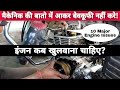 10 Major Engine Issues You Must Know Before Doing Half or Full Engine Repair Work In Bike / Scooter