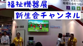 新生会（群馬県高崎市 ）の動画です。老人ホーム見学希望、資料請求、就職希望者はTEL027-374-1511までお気軽にご連絡ください