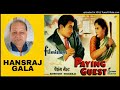 Mana Janab Ne Pukara Nahin - Paying Guest  KISHOR KUMAR MD SD BURMAN