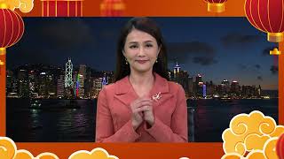 凤凰卫视主持人向【新西兰Channel33】观众 送虎年新春祝福（一）