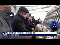 교회협 10.29 이태원 참사 유가족과 대화 장현수 l cts뉴스