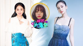 [综艺大爆炸]杨幂baby谈演技心得，如今都获奖受肯定热巴励志做演技派