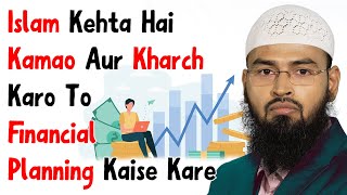 Islam Kehta Hai Kamao Aur Kharch Karo To Financial Planning Kaise Kare  By @AdvFaizSyedOfficial