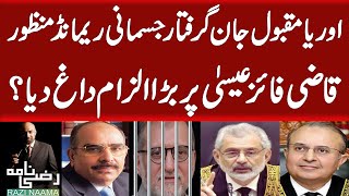 Orya Maqbool Jan's Arrest and Claims Against Qazi Faez Isa  | Razi Naama