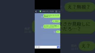 【許せる】爆笑必至誤爆LINEを再現してみたw Part7