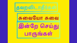 ஆட்டிறைச்சி உருளைக்கிழங்கு உங்கள் வீட்டில் சிற்றுண்டி தயார்