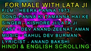 Panna Ki Tamanna Hai Ke Karaoke With Lyrics For Male Only D2 Kishore Lata Heera Panna 1973