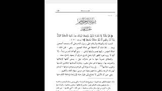 كتاب الفكر التكفيري عند الشيعة حقيقة ام افتراء بالصوت والصورة كامل للشيخ المهتدي عبدالملك الشافعي