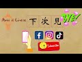 how to say your country name in chinese ocenian 大洋洲 ，你的国家用汉语怎么说？