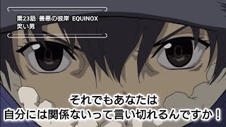 アニメ攻殻機動隊SAC名言集 後編