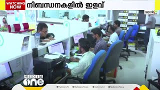 പാർട്ട് ടൈം ജോലികളുടെ നിബന്ധനകളിൽ ഇളവ്;  ദിനേനയുള്ള ജോലി സമയം നാല് മണിക്കൂറിൽ കുറയരുത്‍‍‍