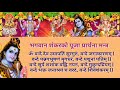 दैनिक पूजाकाेठामा भन्ने मन्त्र हरु पूजाकाे रुटिङ्ग यस्ताे हुनुपर्छ dilly god puja mantra