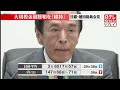 【ノーカット】日本銀行・植田総裁記者会見～日銀金融政策決定会合後 ―― （2024年1月23日）経済ニュースライブ（日テレnews live）