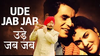 Ude Jab Jab Zulfen Teri On Punjabi Beats | flute Cover | Ballu Flute |