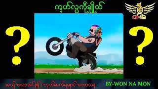 ဗညာအံင္နန္