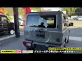 【即納ジムニー】ジムニーにすぐ乗れる 納車 ジムニー静岡 jb64 jimny 未使用車 新古車 ミディアムグレー ジムニーカスタム ジムニー紹介