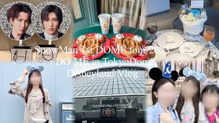 【vlog】SnowMan 1st DOME tour 2023 i DO ME in TokyoDome/DisneyLand