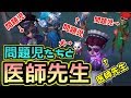 【第五人格】問題児たちの面倒をひとりで見る医師先生【identityⅤ】【ピエロ】【医師】【8対2】【2対8】