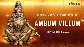 Ambum Villum - Lyric Video | Ayyappa Mandala Poojai (Vol 1) | RK Sundar |Ajaey Shravan |Think Divine