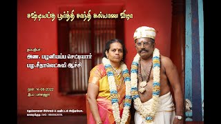 Chettinadu 60th Birthday Palaniappa chettiar \u0026 Seethalakshmi aachi Pallathur Deivanai Achagam\u0026Studio