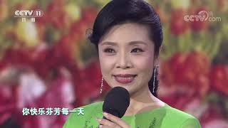 [梨园闯关我挂帅]歌曲《花舞人间》 演唱：李丹阳|CCTV戏曲