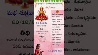 #రాశిఫలితాలు#omnamahshivaya#bhakthithathavalu#devotinal#bhakthitatvalu#bhakthi#godvideos#astrology