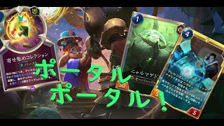 【LoR】寄せ集めコレクション収集癖物をため込む心理【ルーンテラ】