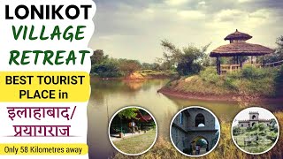 Lonikot Village Retreat | Best Tourist Place in Prayagraj/Allahabad | Only 55 km Away From Allahabad