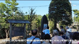 新潟県書道協会研修会 胎内市と會津八一～木下晋展と會津八一疎開地を巡る研修～