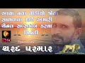 રે હાલોને જોવા ... જુના જીલણીયા dj mix jivrajbhai khundhiya