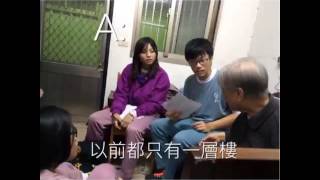 104 1竹南高中203第二組耆老訪談