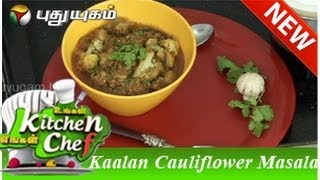 Kaalan Cauliflower Karaikudi Masala - Ungal Kitchen Engal Chef