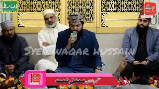 Be Khud Kiye Dete Hain Naat || Mehmood ul Hasan Ashrafi || Latest Mehfil e Naat 28-12-19