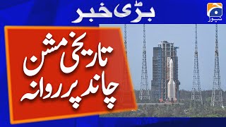 Historic moment: iCube Qamar: Pakistan to launch first satellite moon mission today - Geo News