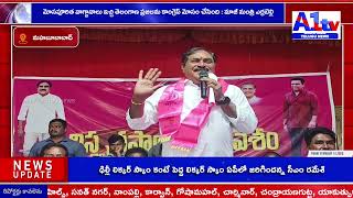 మోసపూరిత వాగ్దానాలు ఇచ్చి తెలంగాణ ప్రజలను కాంగ్రెస్ మోసం చేసింది  ||A1tv telugu news