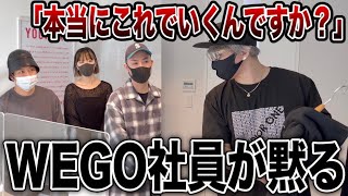 WEGOでラファエルがロゴのデザインを提出したらこうなりました【ラファエル】