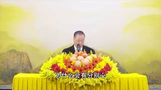 卢台长精彩开示节选【妙明真心本清净，洗却尘识无所住】 --- 心灵法门