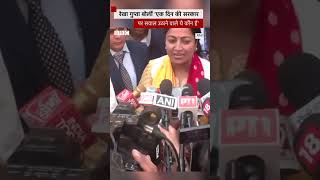 सीएम रेखा गुप्ता बोलीं 'एक दिन की सरकार पर सवाल उठाने वाले ये कौन हैं' #delhi #cm  (BBC Hindi)