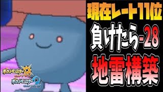 【猫のポケモンUSUM】負けたら闇の底へ　意外な事しか起きない地雷構築に失神寸前【ポケモンウルトラサン ウルトラムーン】【ダブルバトル】