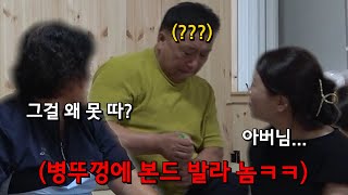 병뚜껑에 본드칠해놓고 시아버님한테 열어달라고 해보기ㅋㅋㅋㅋ며느리앞에서 자존심상함