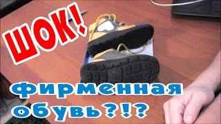 Как выбрать обувь и не облажаться с подошвой?